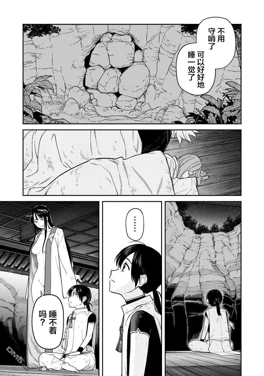 第3.2话 第6页