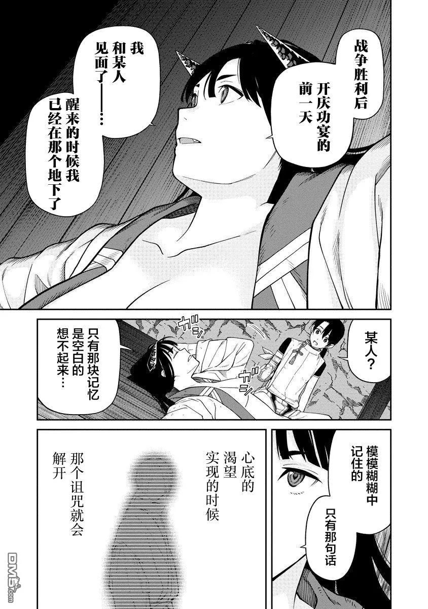 第3.2话 第10页