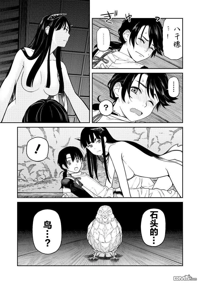第3.2话 第16页