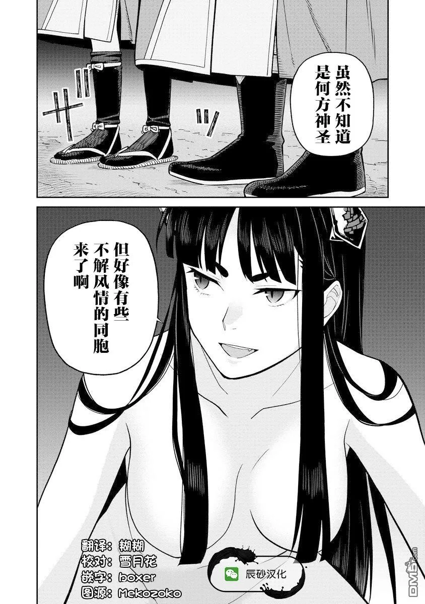 第3.2话 第17页