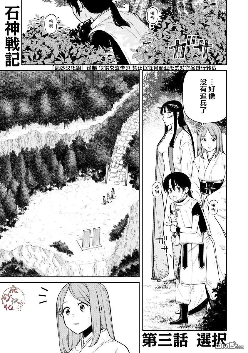 第3话 第1页