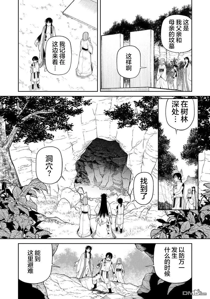 第3话 第2页