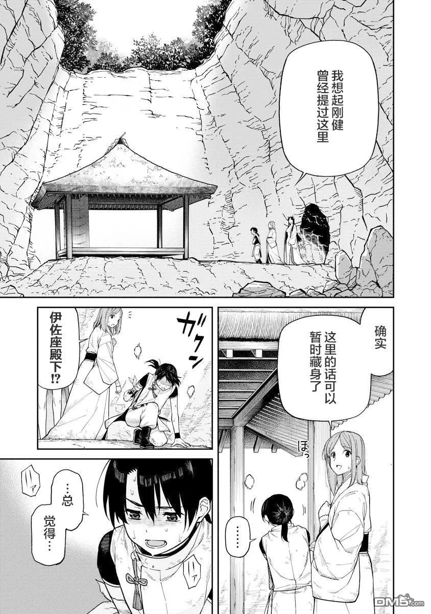 第3话 第3页