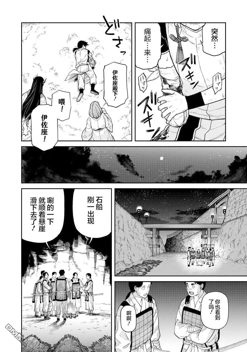 第3话 第4页