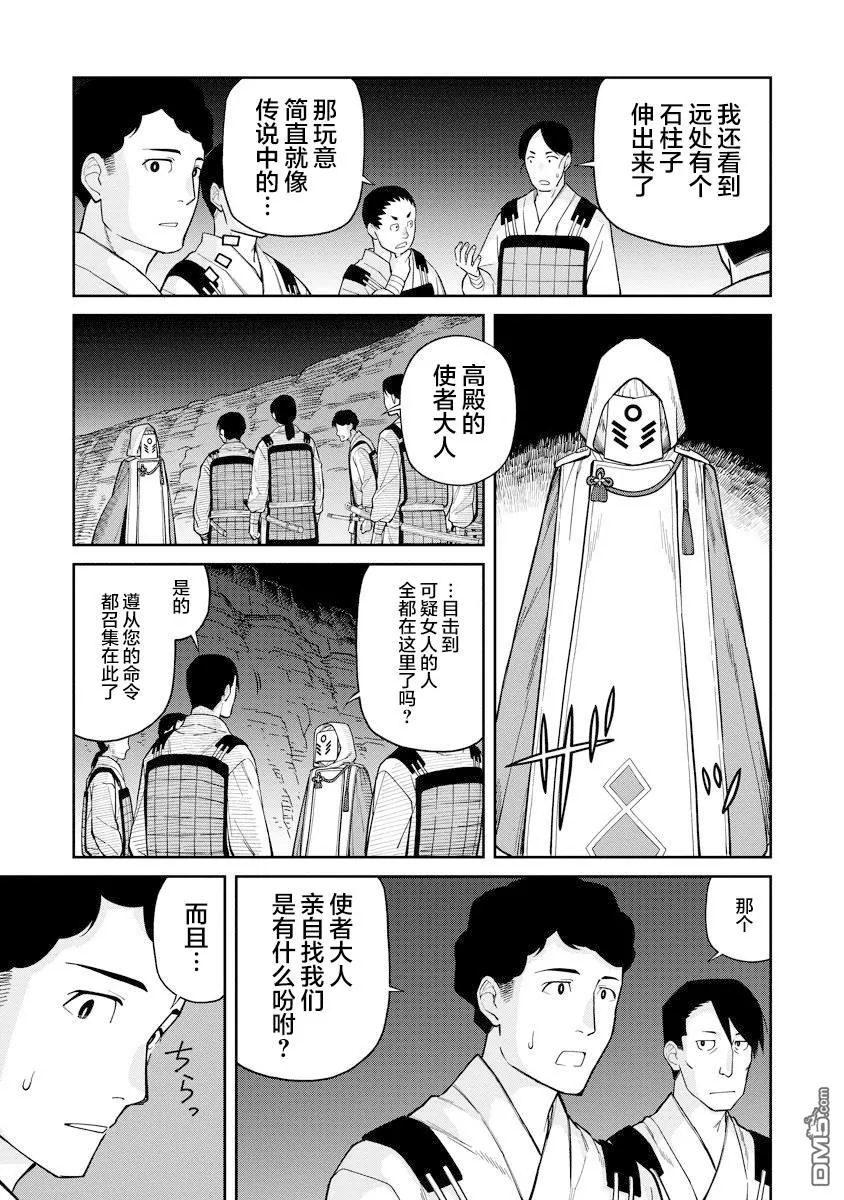 第3话 第5页