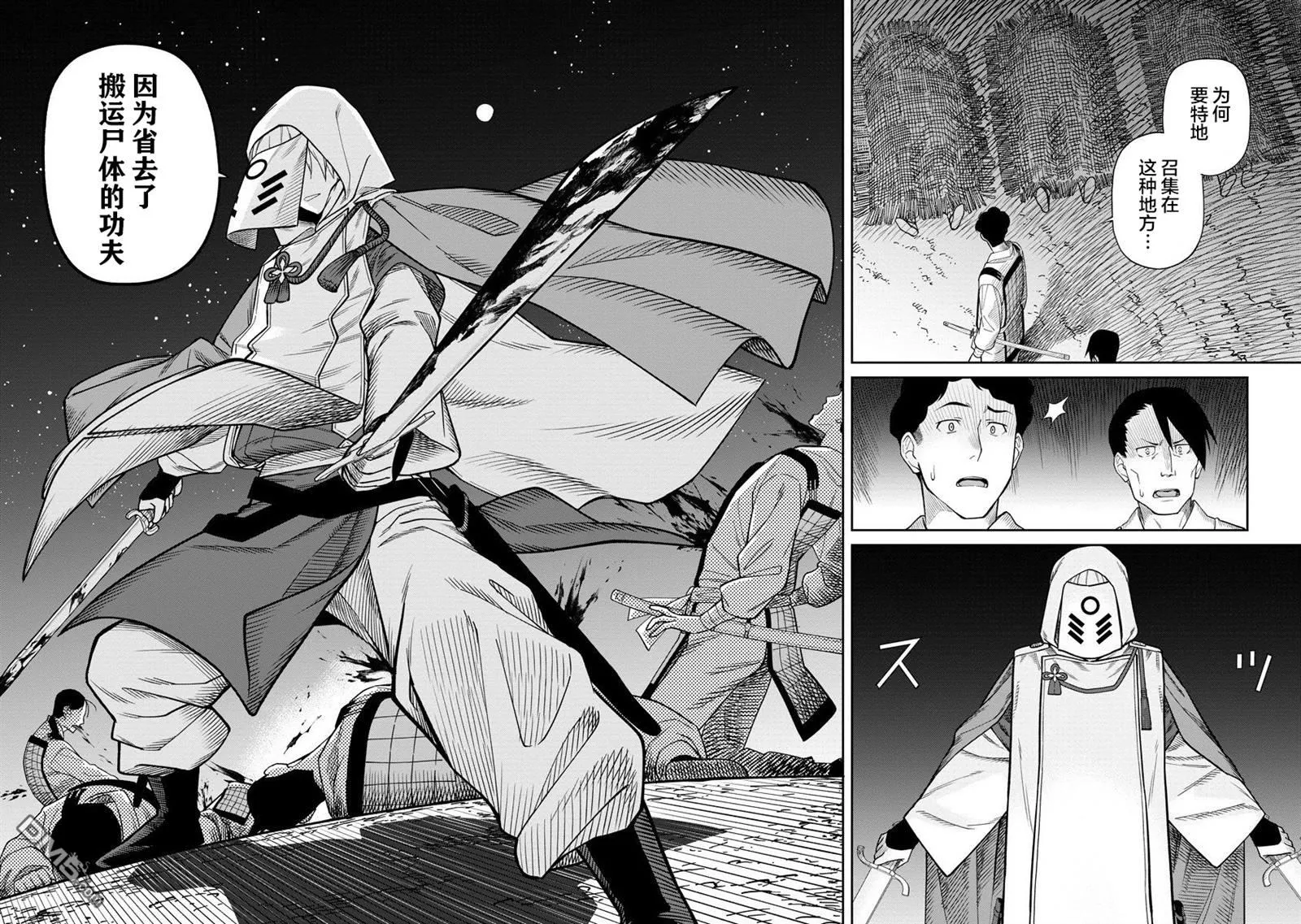 第3话 第6页