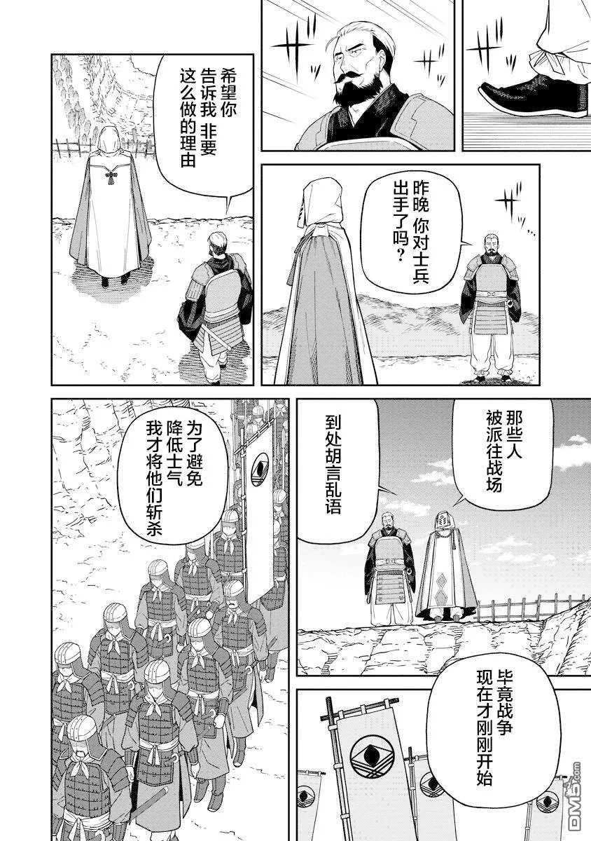 第3话 第7页