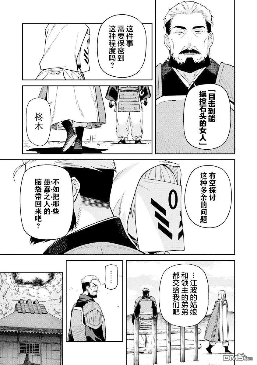 第3话 第8页