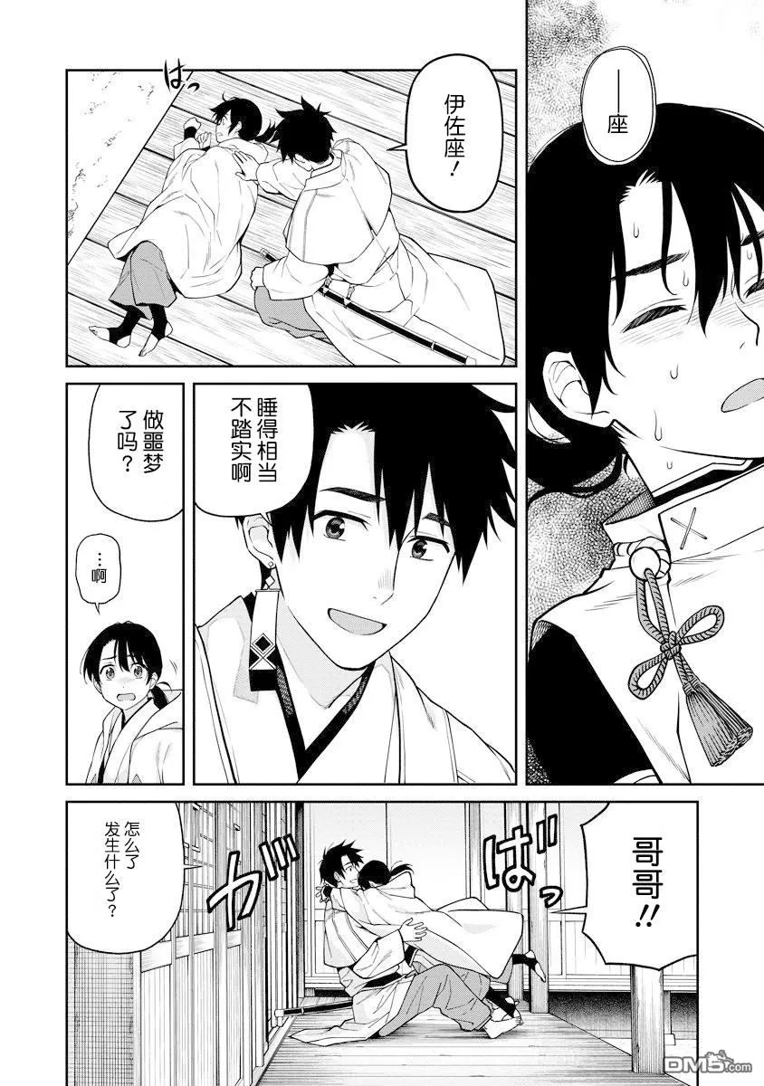 第3话 第9页