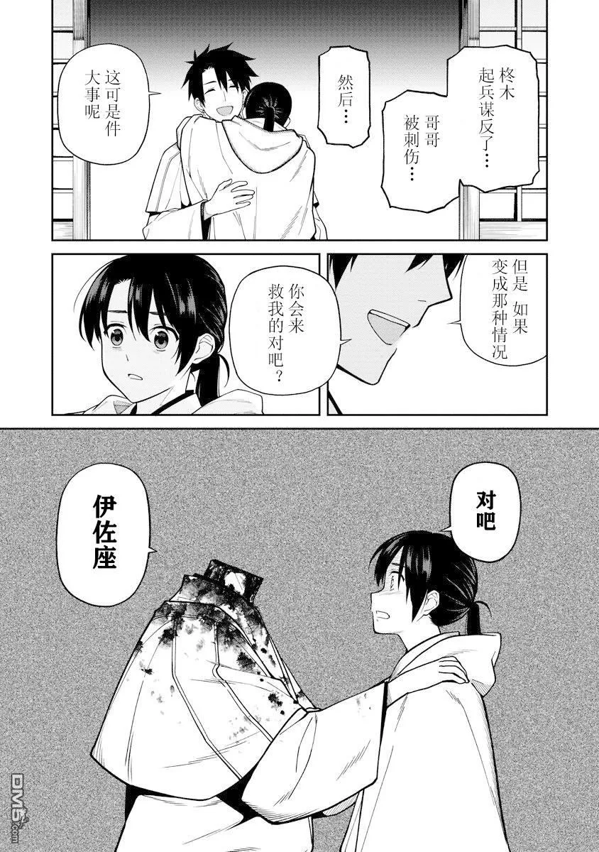 第3话 第10页