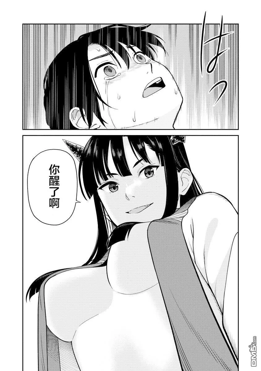 第3话 第11页