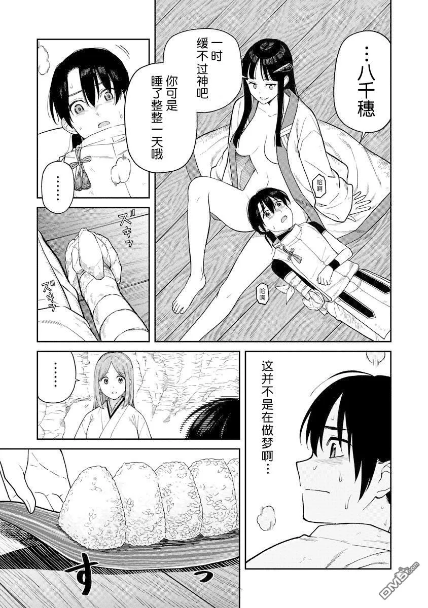 第3话 第12页