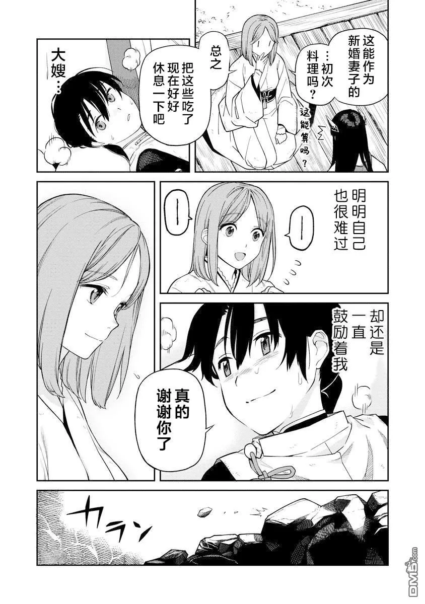 第3话 第14页