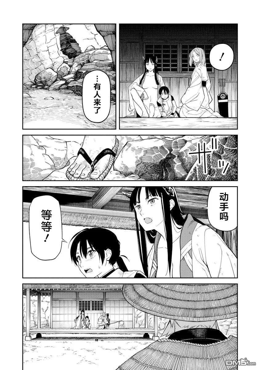 第3话 第15页