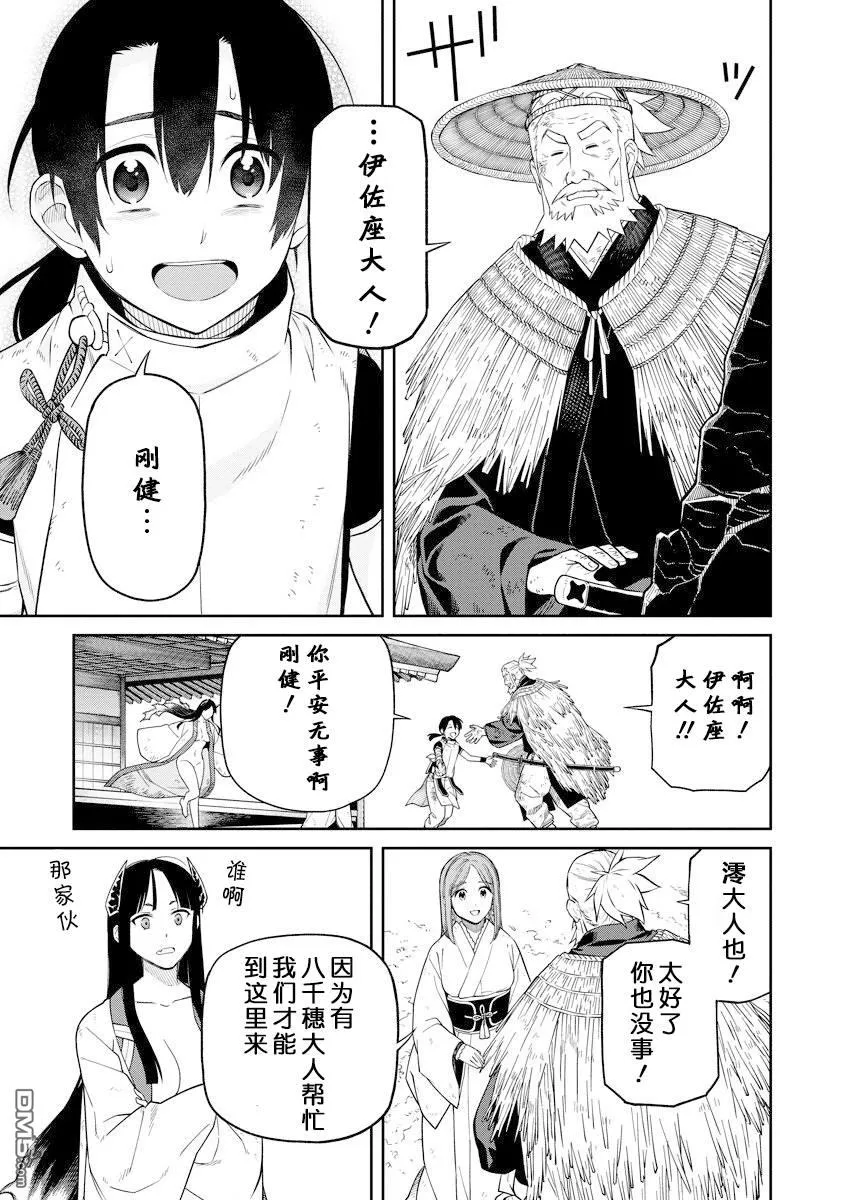 第3话 第16页