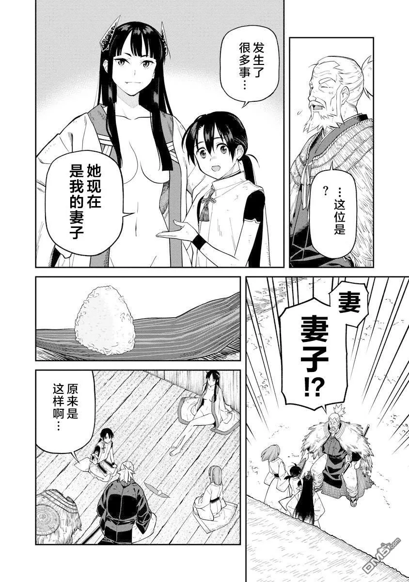 第3话 第17页