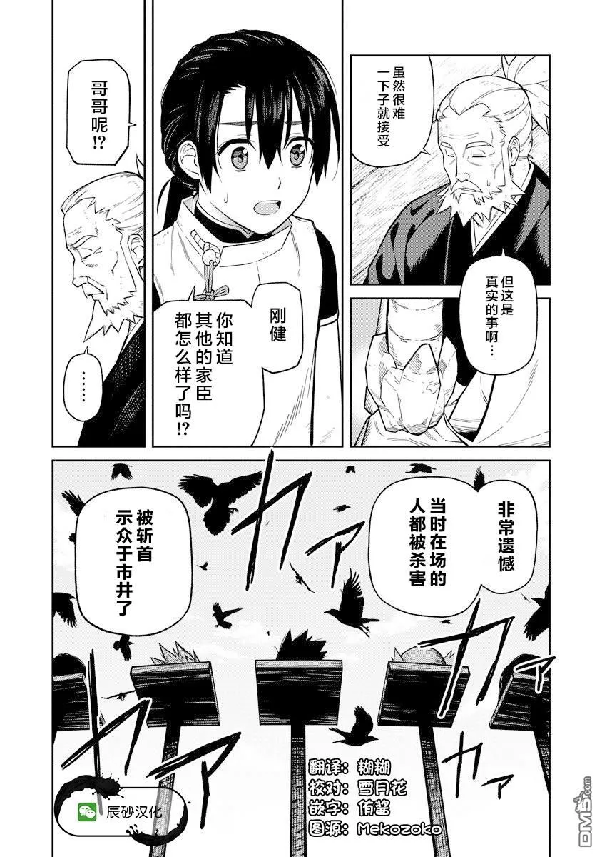 第3话 第18页