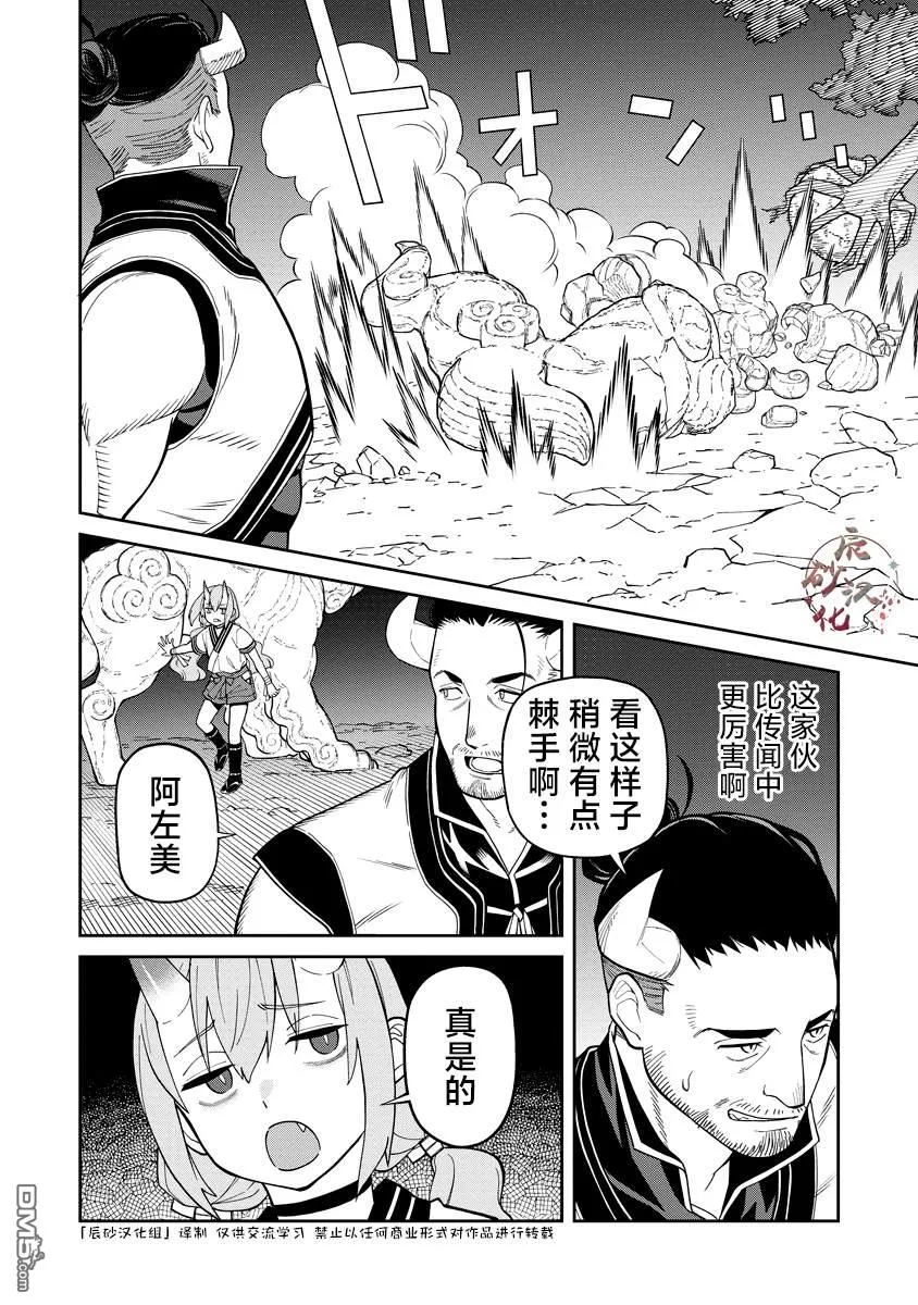 第4.2话 第1页