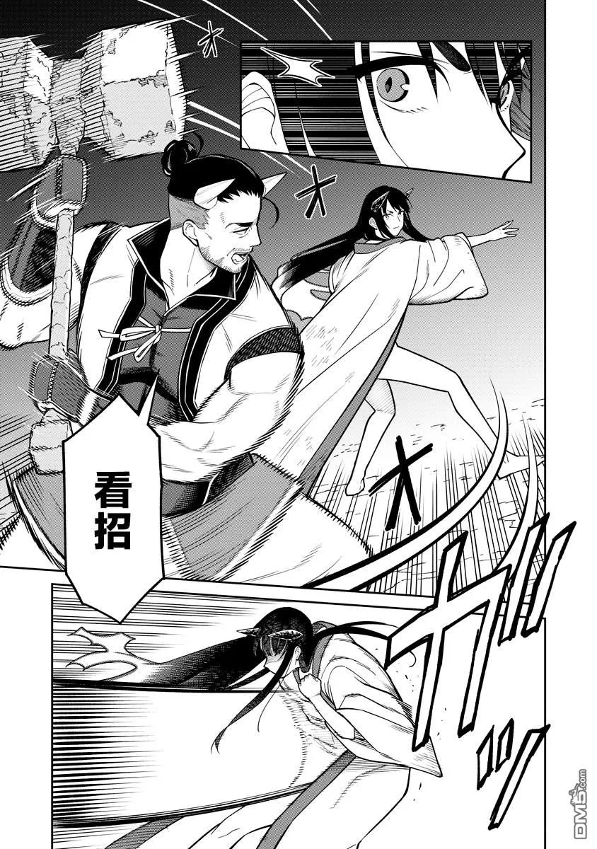 第4.2话 第4页