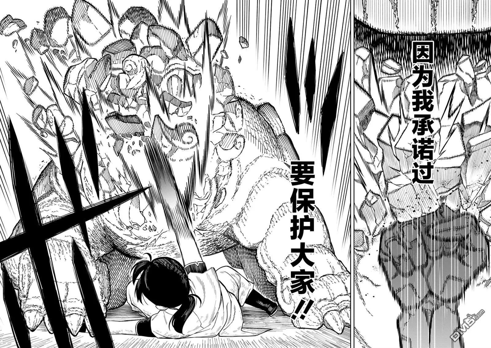 第4.2话 第13页
