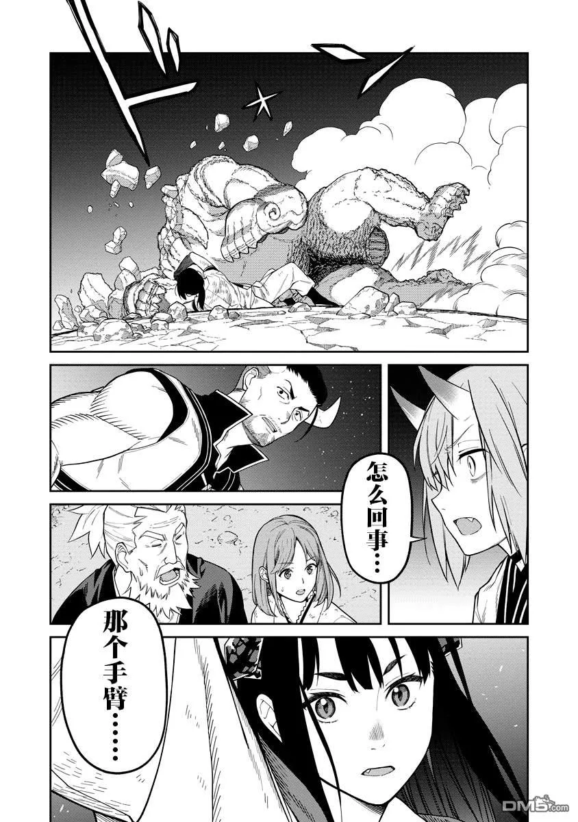 第4.2话 第14页