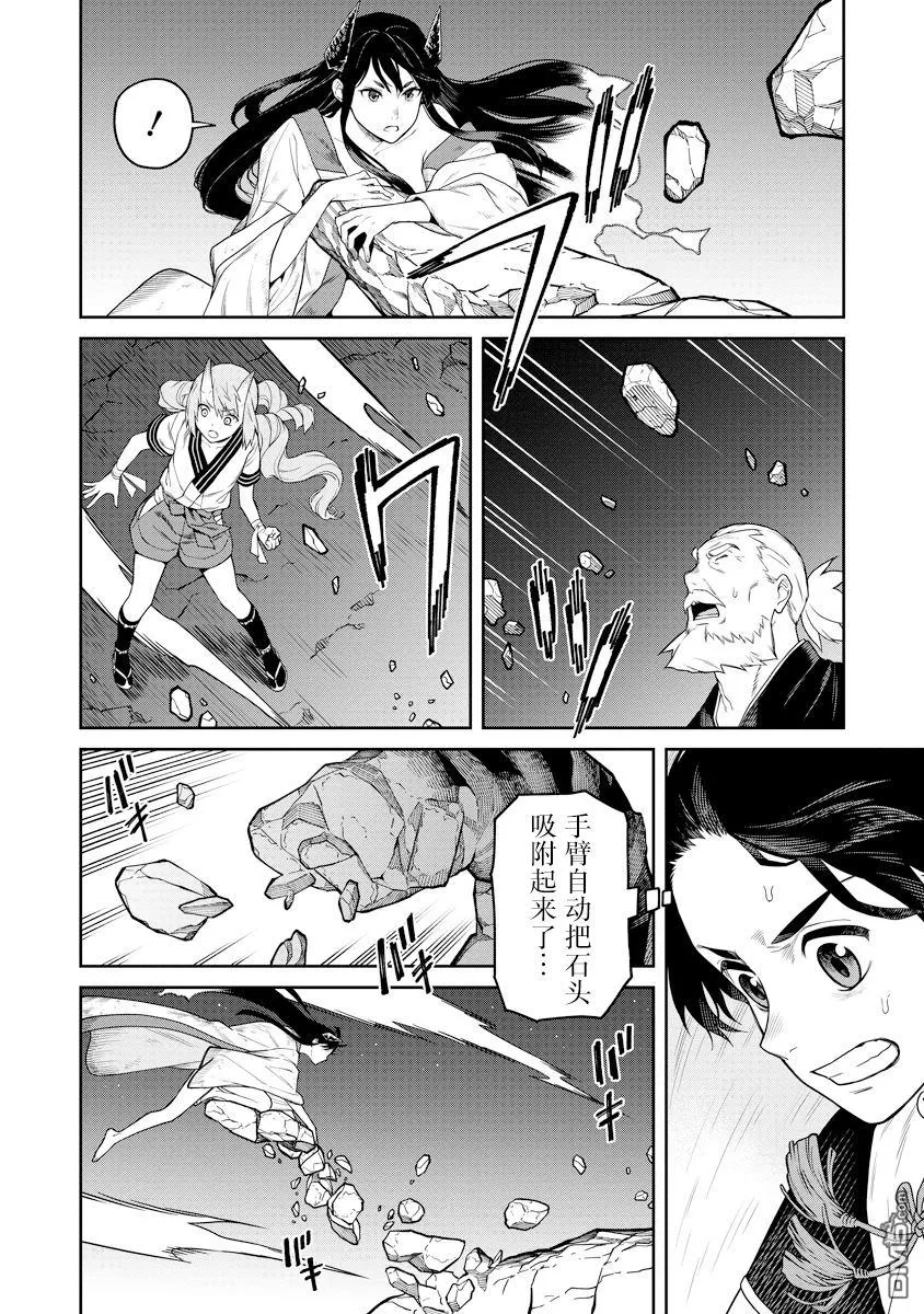 第5.1话 第4页