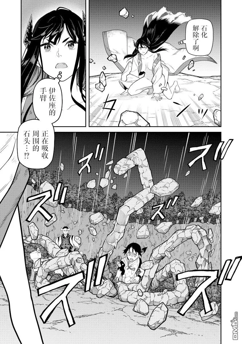 第5.1话 第5页