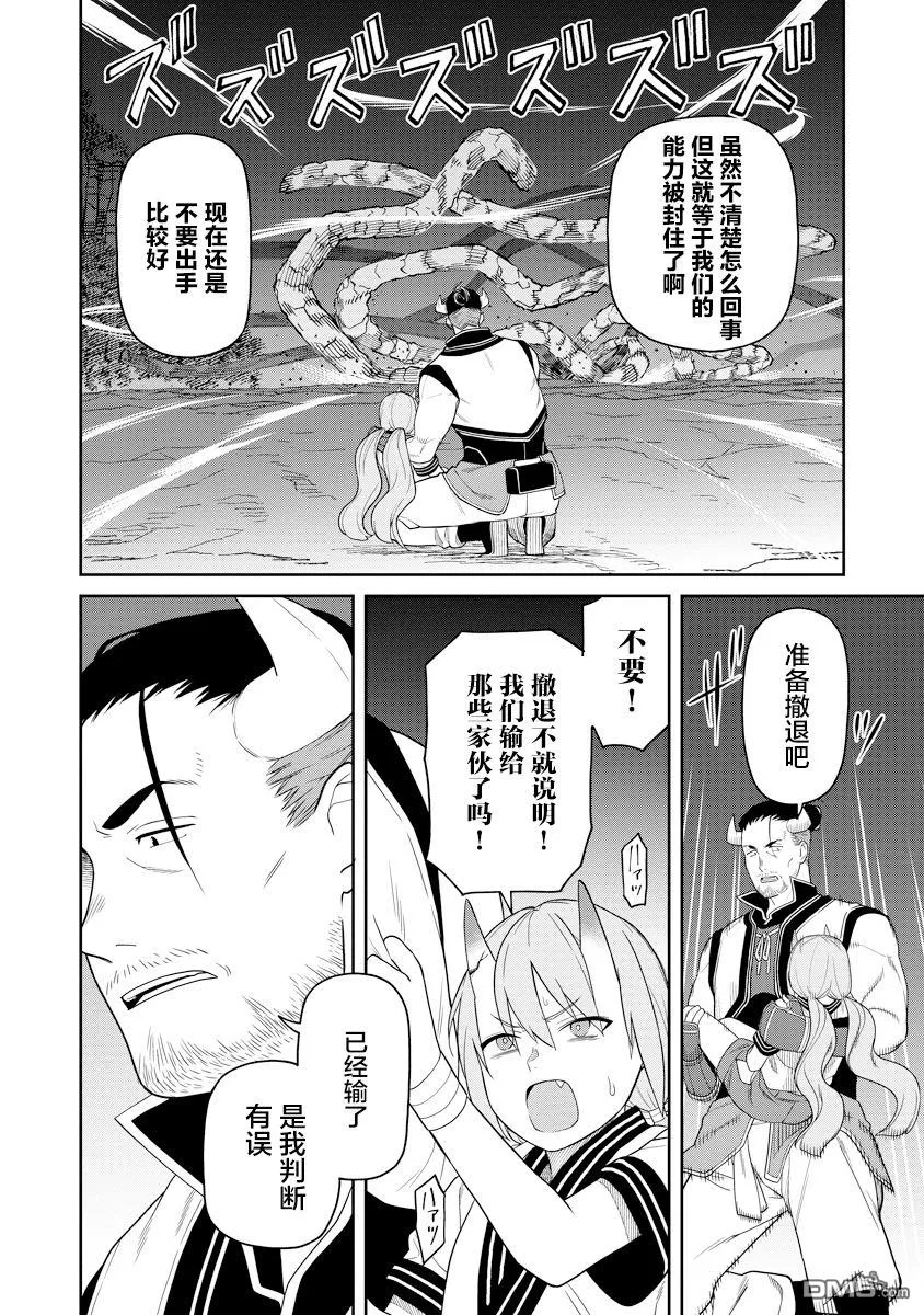 第5.1话 第14页
