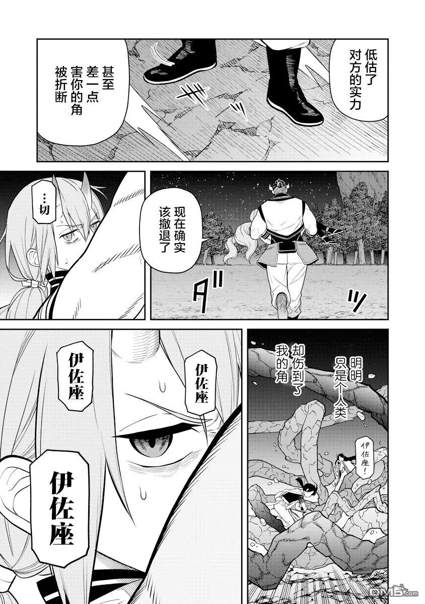第5.1话 第15页