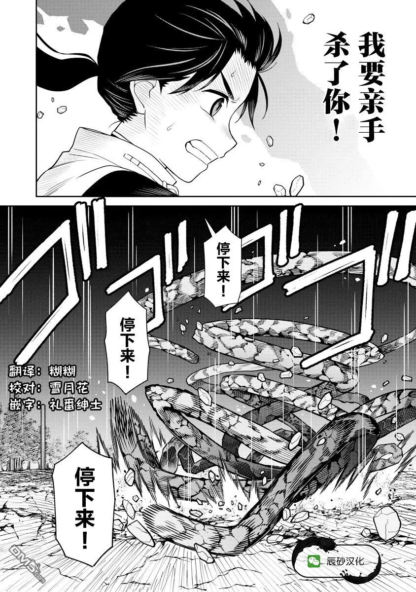 第5.1话 第16页
