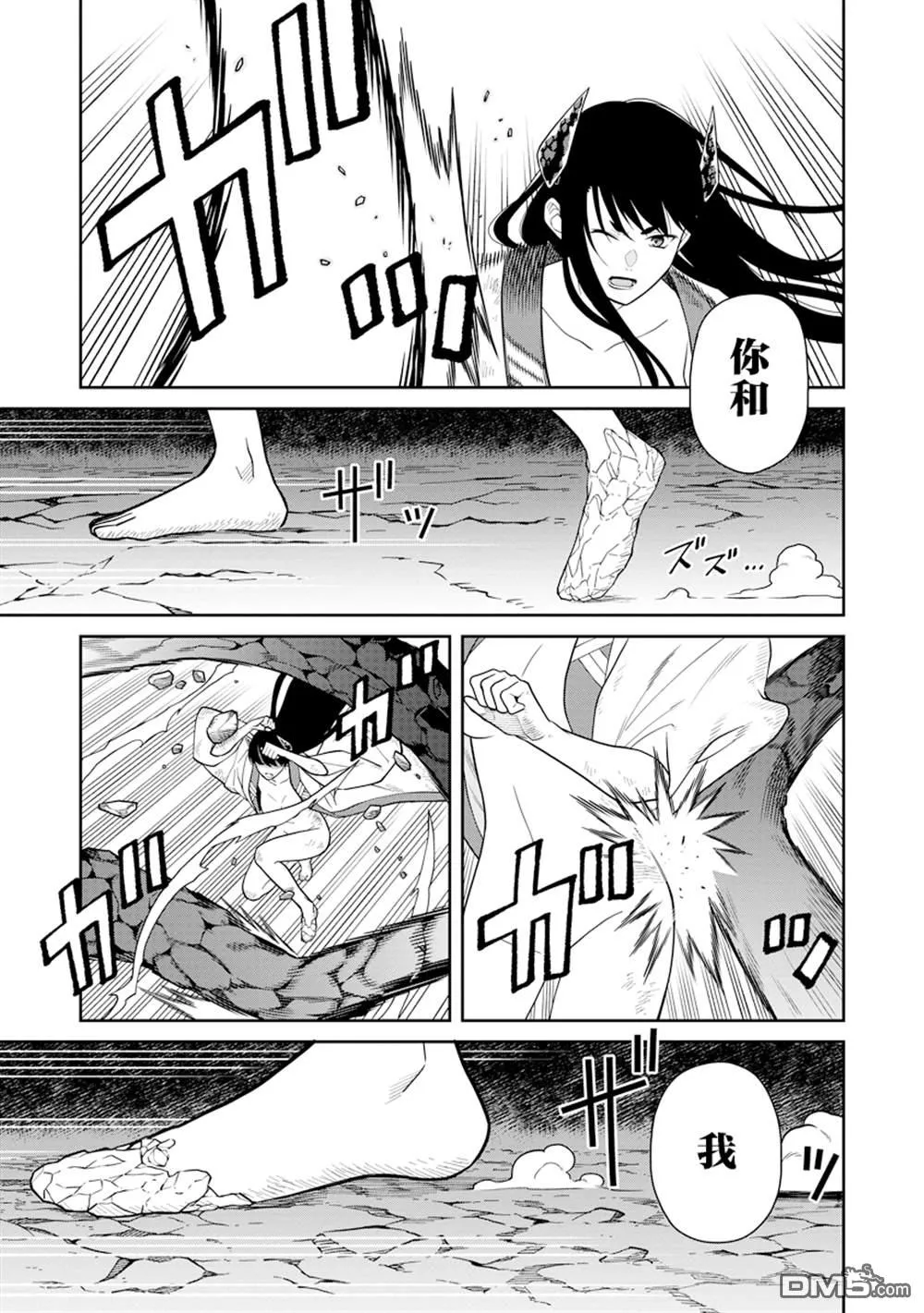 第5.2话 第3页