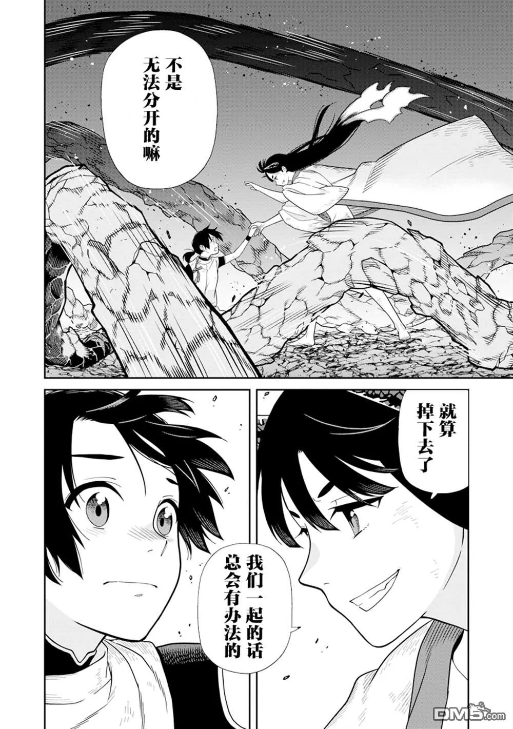 第5.2话 第4页