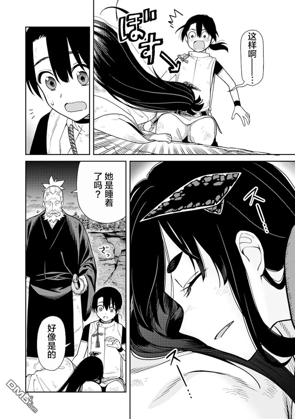 第5.2话 第12页