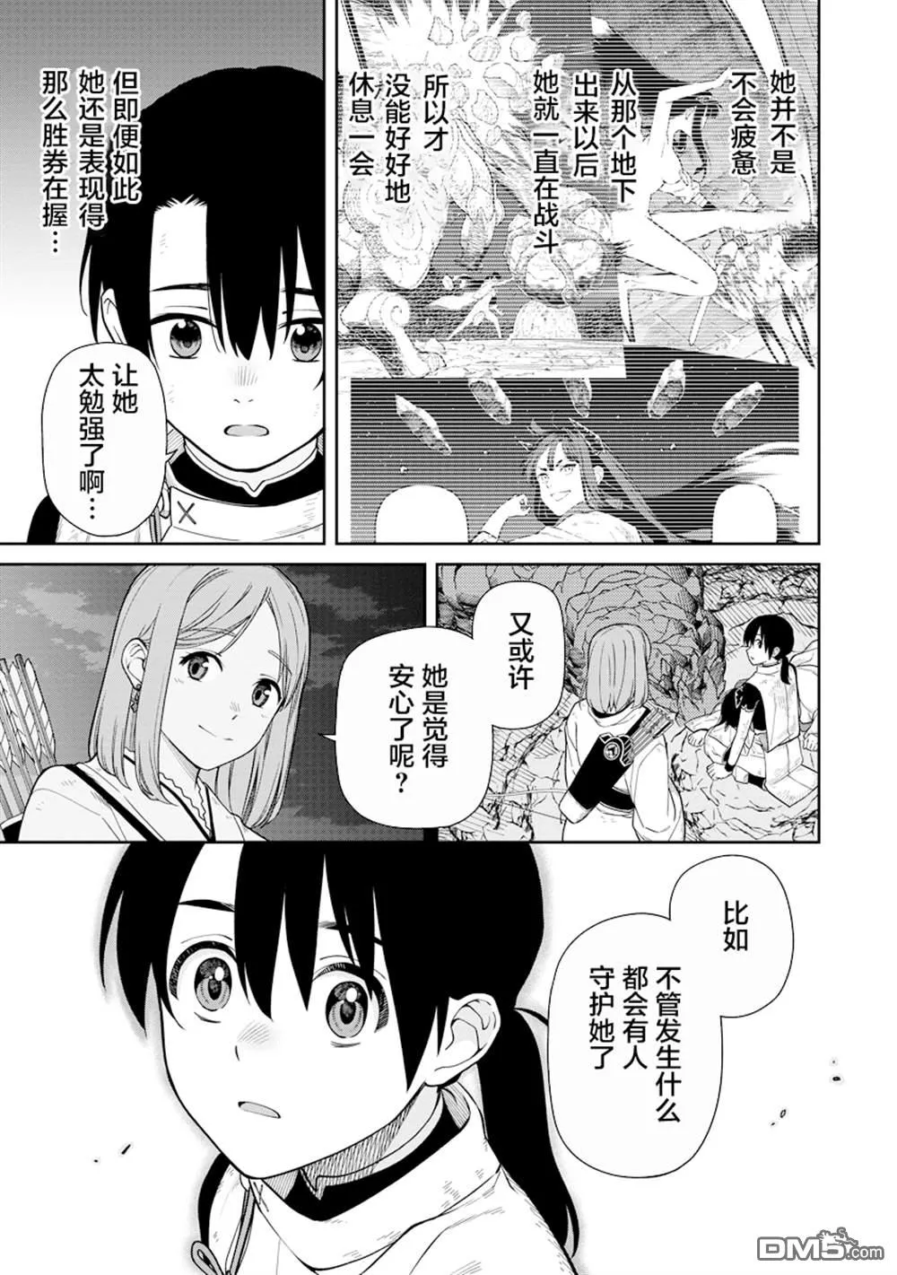 第5.2话 第13页