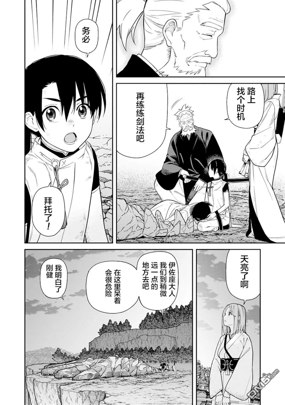 第5.2话 第16页