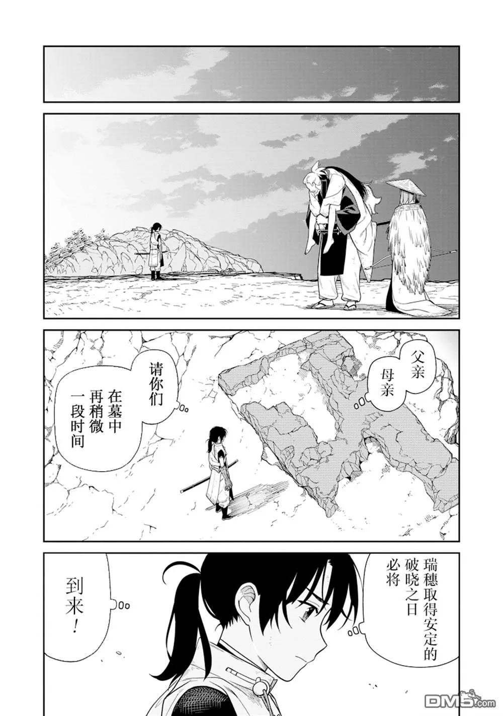 第5.2话 第17页