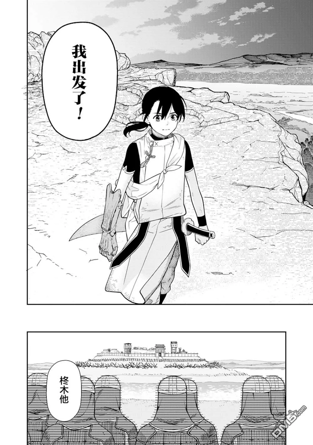 第5.2话 第18页