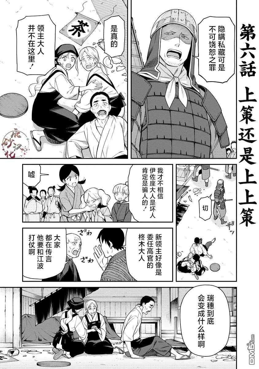 第6话 第1页