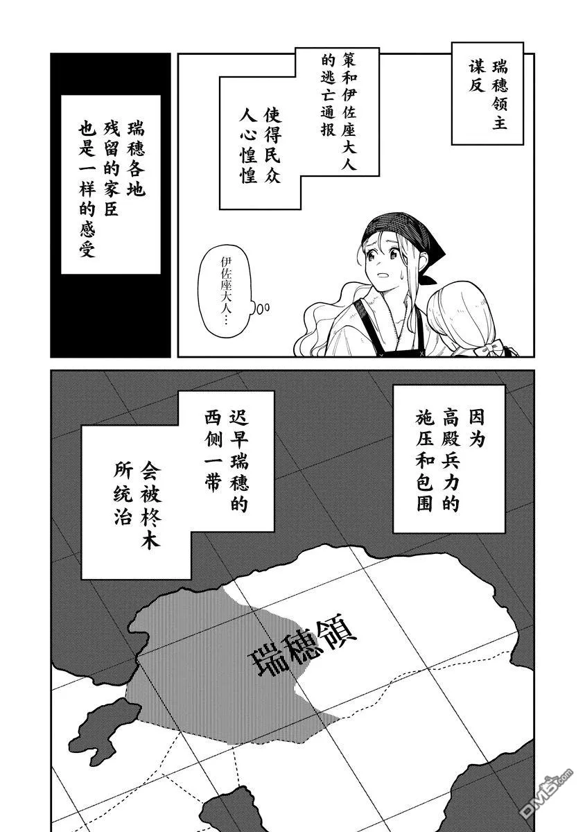 第6话 第2页