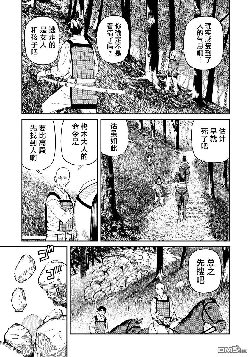 第6话 第3页