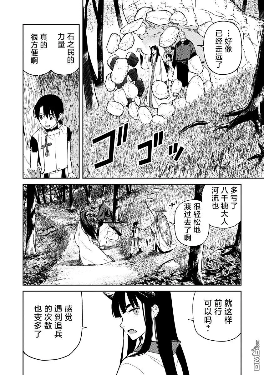 第6话 第4页