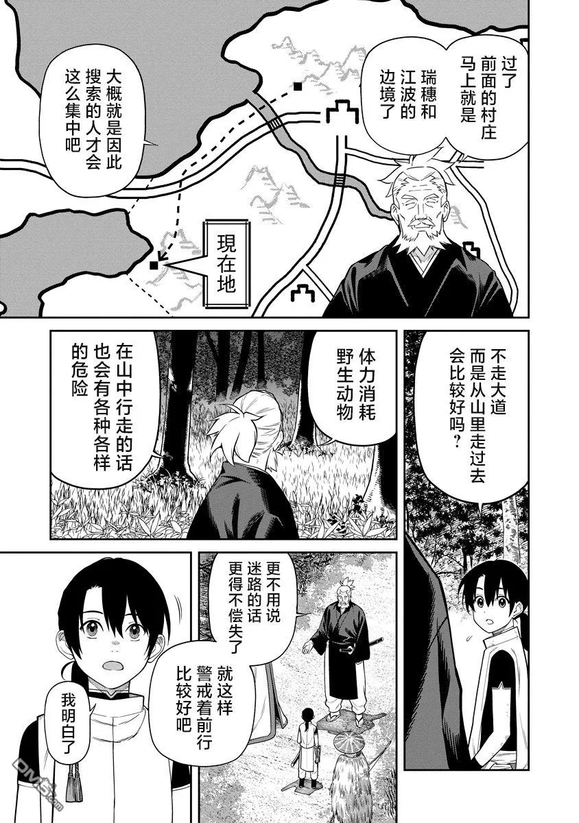 第6话 第5页