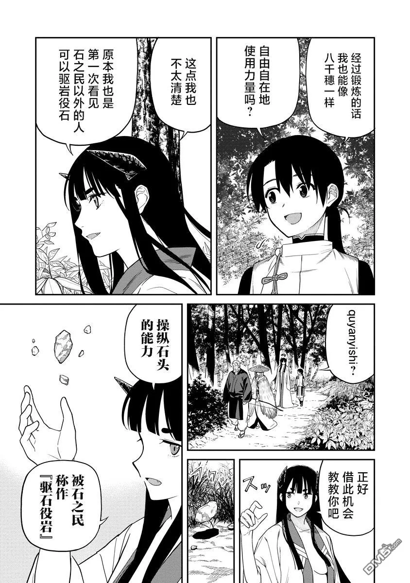 第6话 第7页