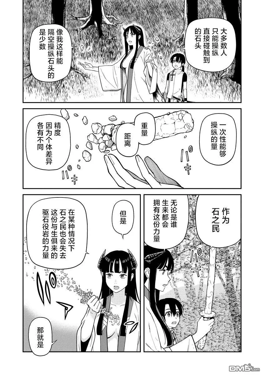 第6话 第8页
