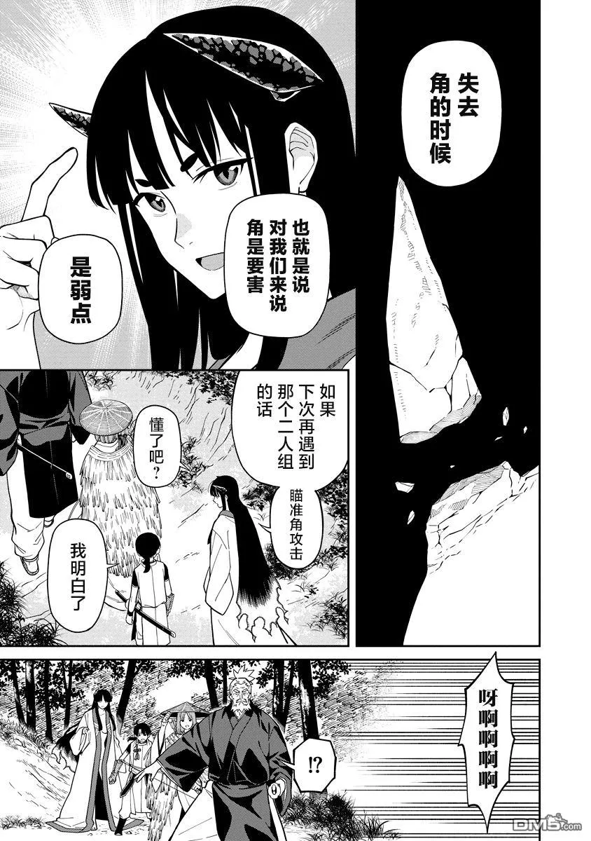 第6话 第9页