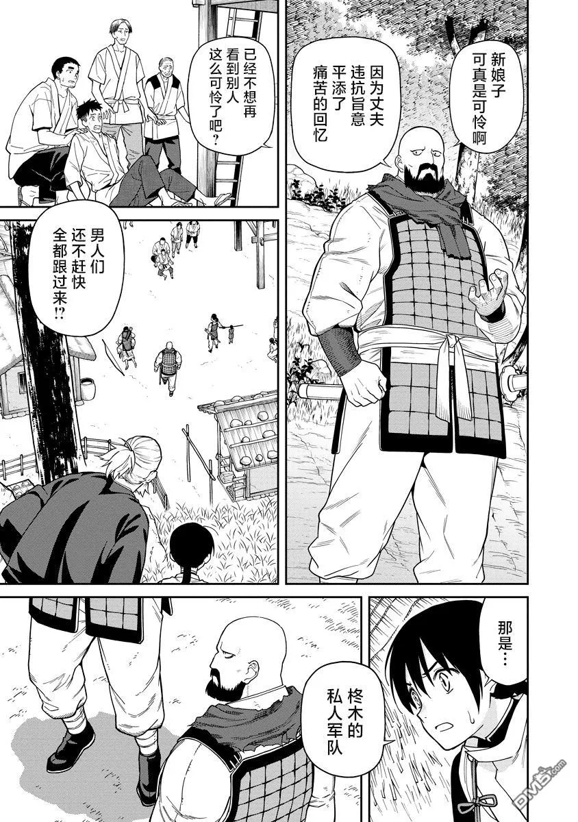 第6话 第11页