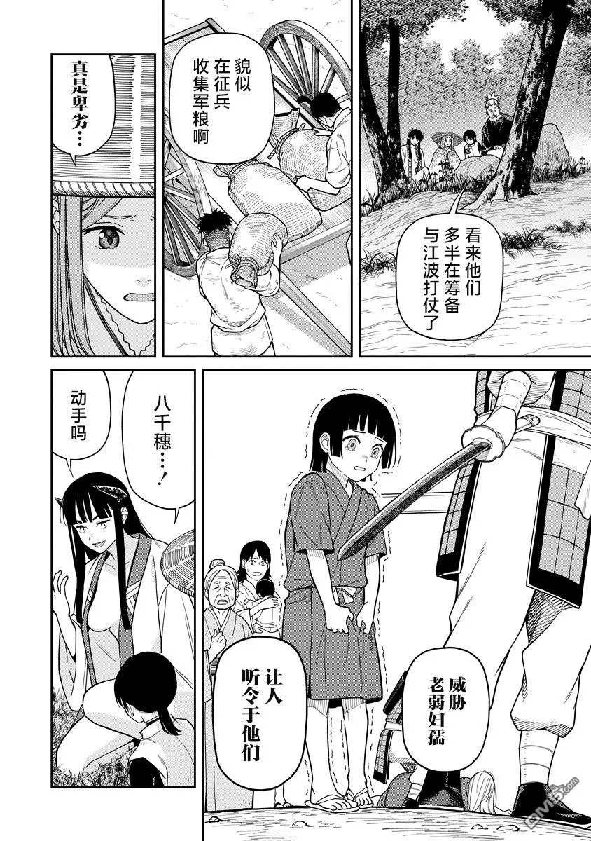 第6话 第12页