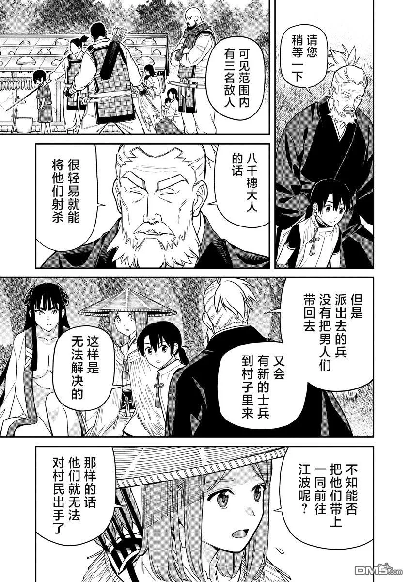 第6话 第13页