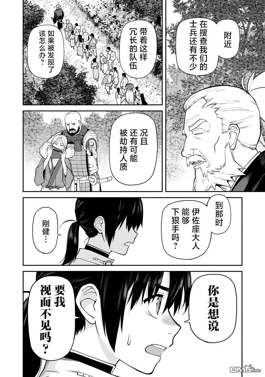 第6话 第14页