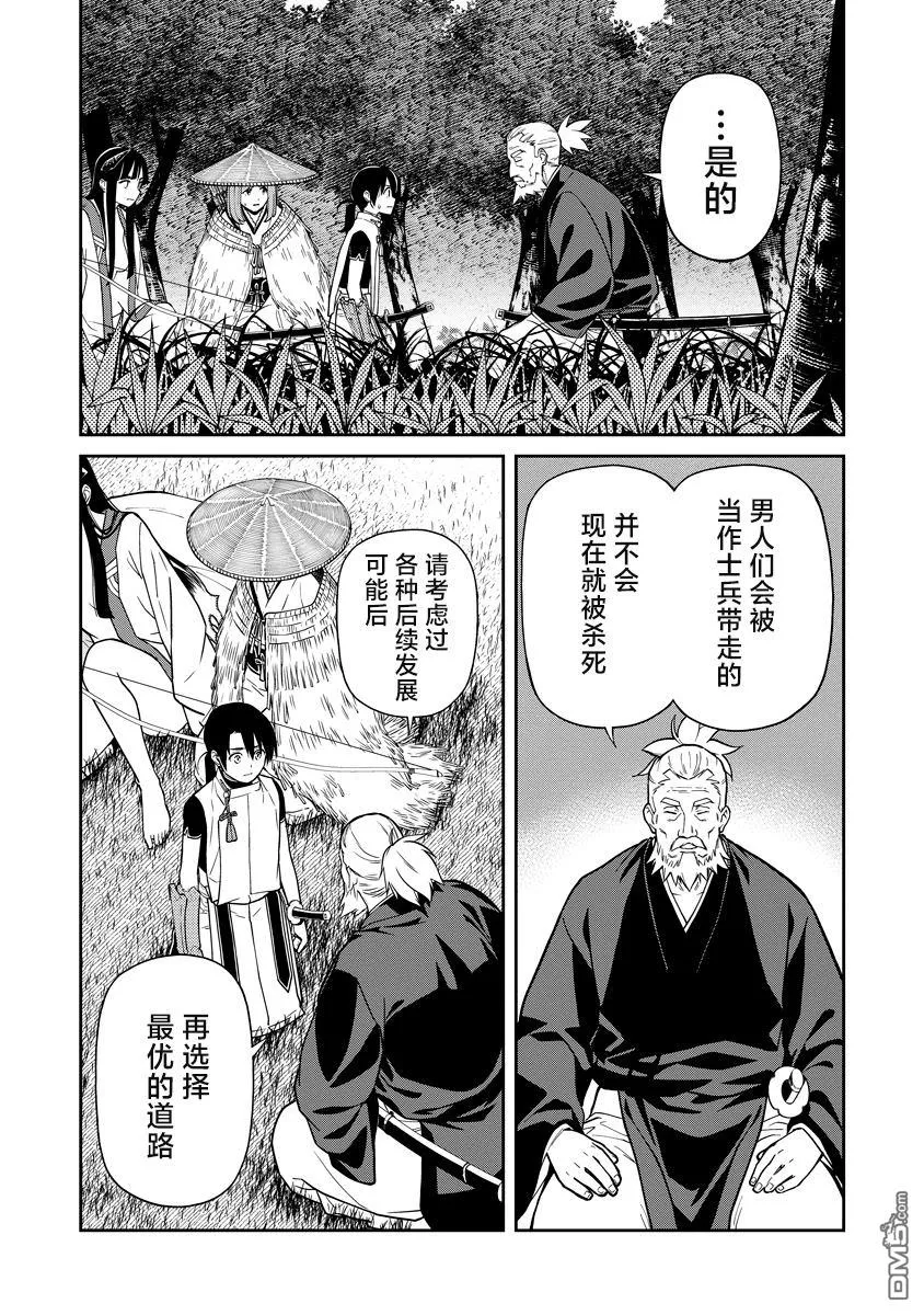 第6话 第15页